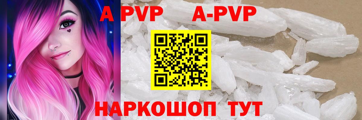 Alpha PVP мука Отрадное