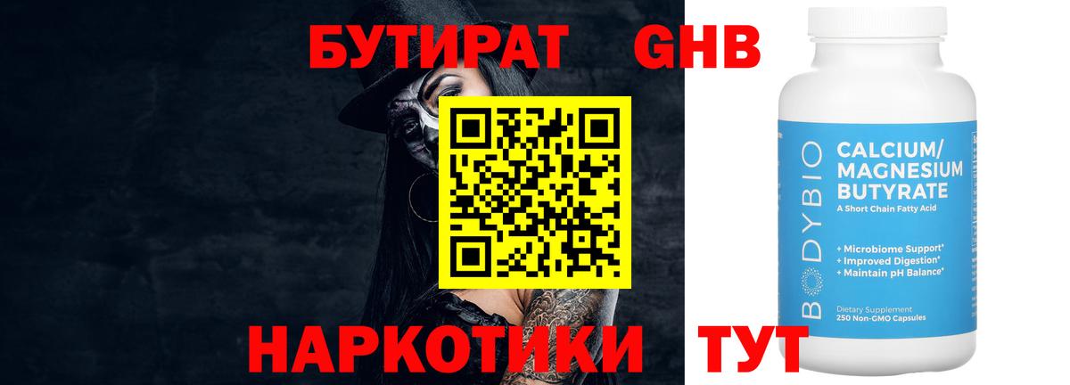 Бутират вода  Бутират  Отрадное  Вход с VPN 