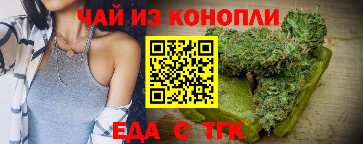 Отрадное  Печенье с ТГК марихуана  Вход с VPN 