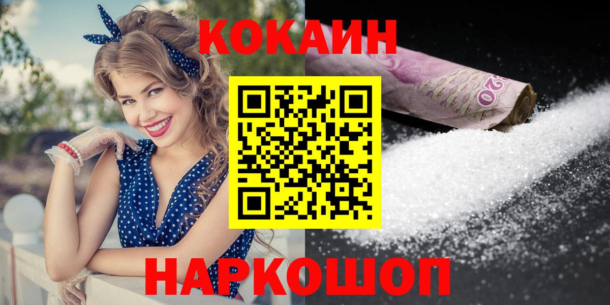 COCAIN 97% Отрадное