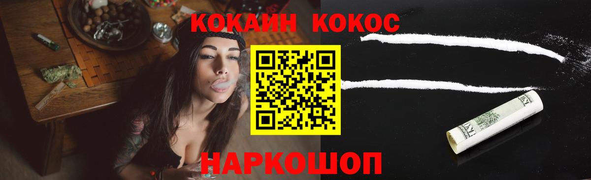COCAIN  Вход с VPN  COCAIN Колумбийский  Отрадное  Cocaine 99% 