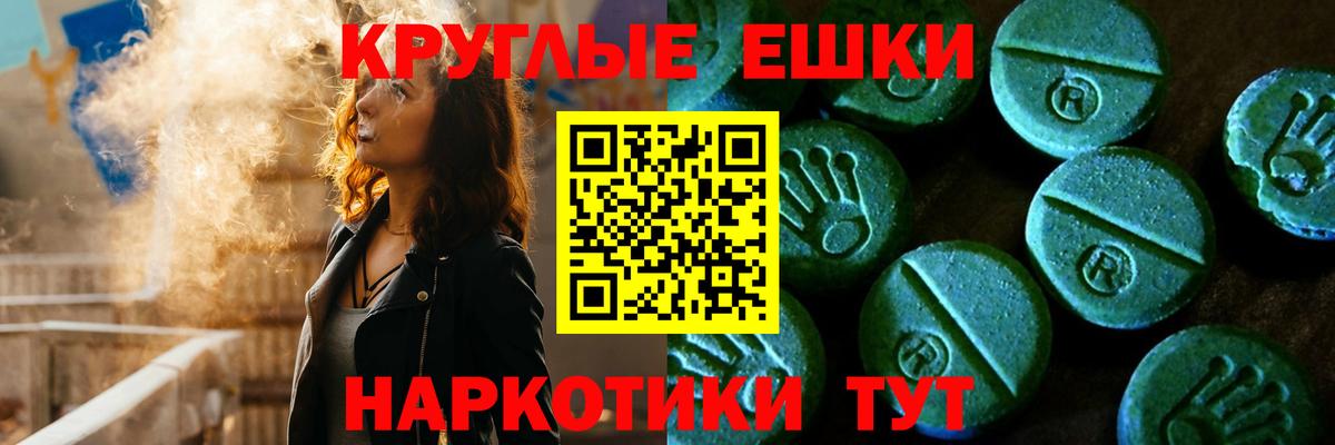 ЭКСТАЗИ 250 мг  Вход с VPN  Экстази  ЭКСТАЗИ ешки  Отрадное 