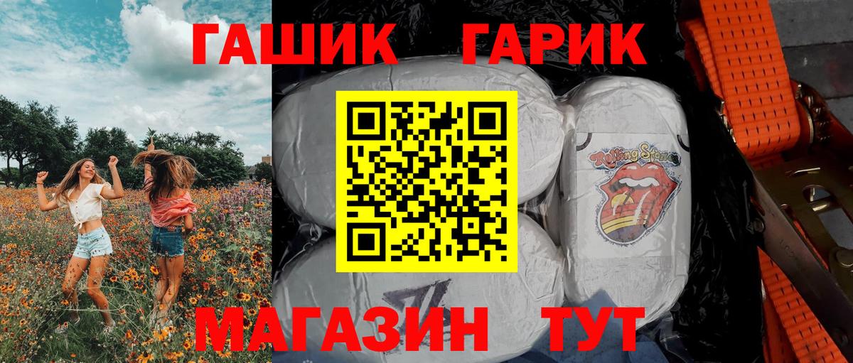ГАШ убойный Отрадное
