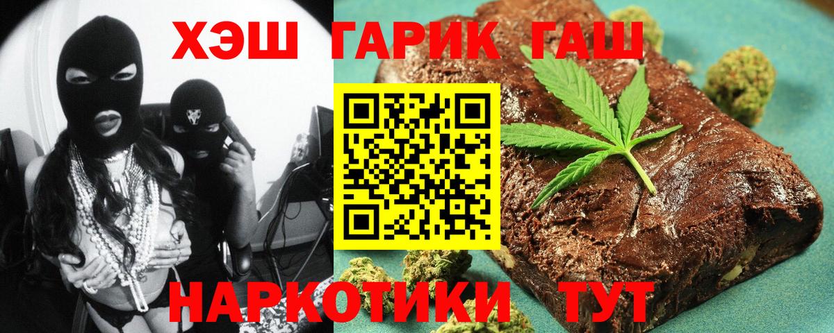 Гашиш AMNESIA HAZE  ГАШИШ  Гашиш ice o lator  Отрадное  Вход с VPN 