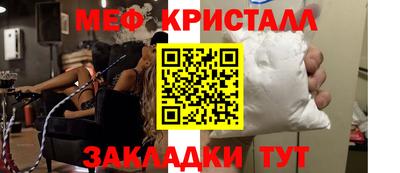 мефедрон Будённовск
