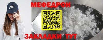 мефедрон Будённовск