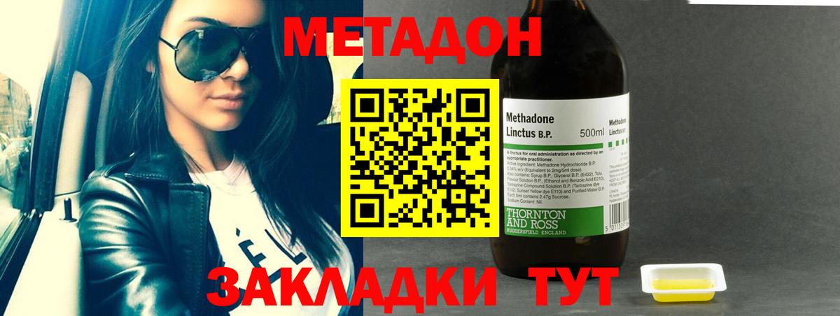 МЕТАДОН VHQ  Вход с VPN  KRAKEN вход  Отрадное 