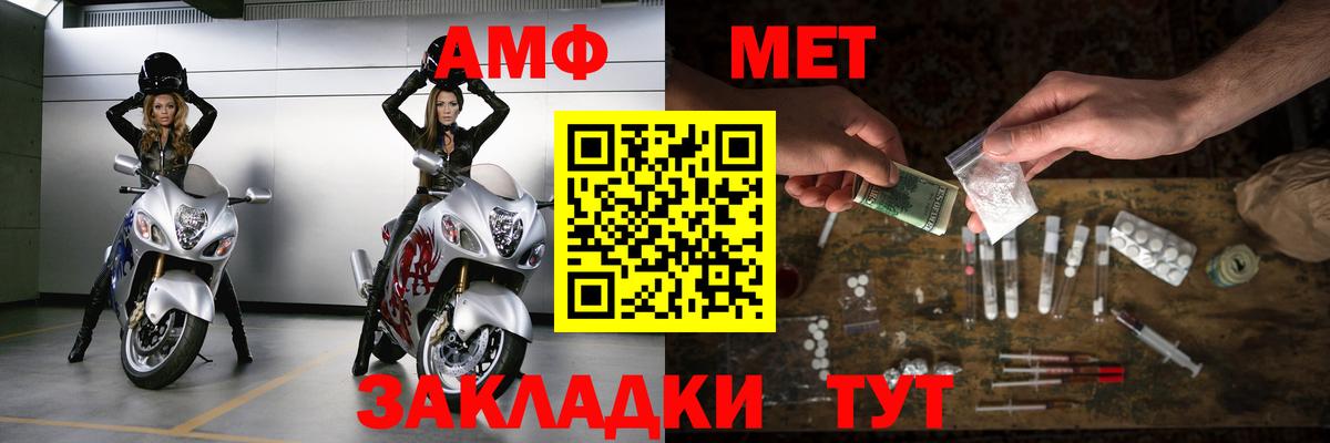 МЕТАМФЕТАМИН кристалл Отрадное