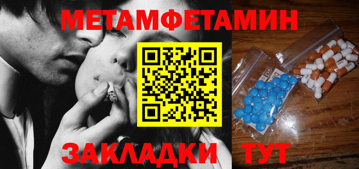 Отрадное  Первитин винт  Вход с VPN  Первитин винт 