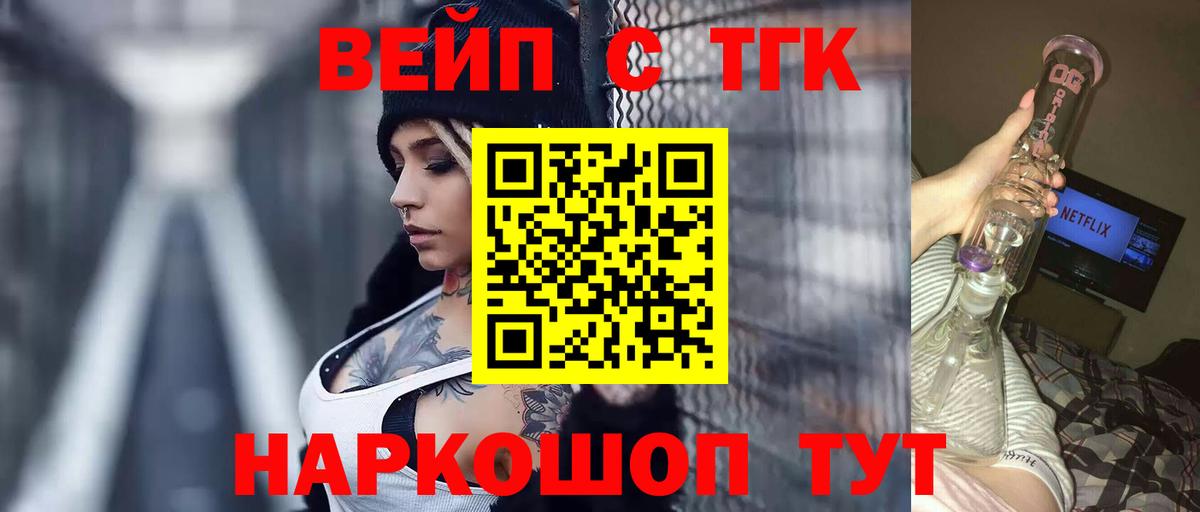 Дистиллят ТГК вейп  Дистиллят ТГК Wax  Отрадное  Вход с VPN 